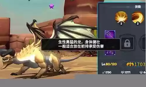 魔龙最强对称阵容搭配插图