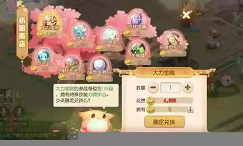 梦幻西游千帆竞插图