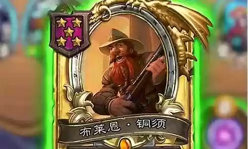 金铜须阵容插图