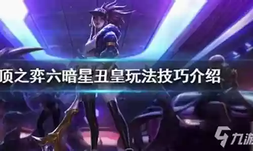 暗星阵容厉害吗插图