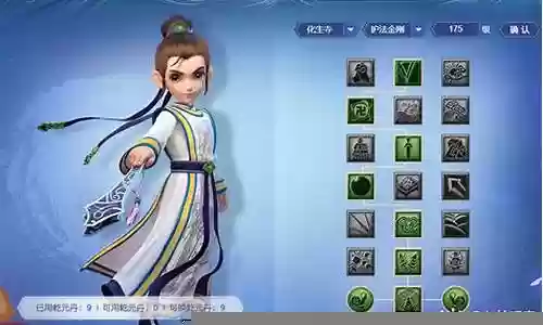 梦幻西游化生寺经脉109插图