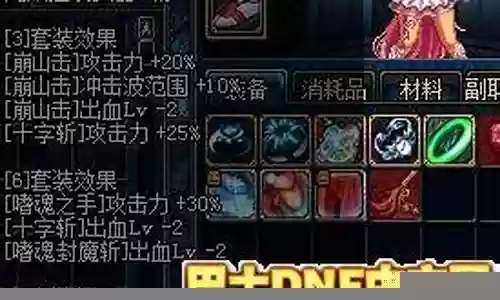 远古装备红眼插图