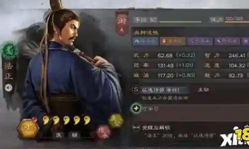 张飞法正开荒阵容搭配插图