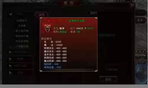 龙腾传世战盾攻略插图
