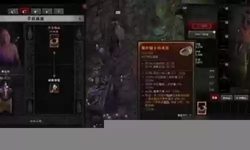 破坏防御方装备插图
