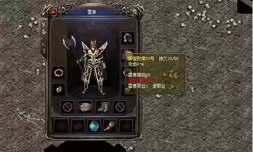 祖玛1挂机装备插图