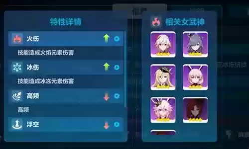 崩坏3 联机阵容插图