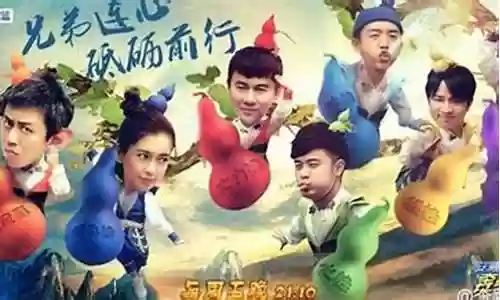 跑男4阵容插图
