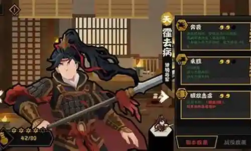 无悔华夏霍去病阵容搭配插图