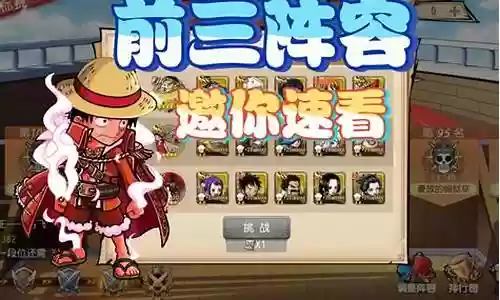航海王启航阿龙阵容阵容插图