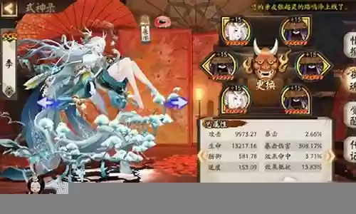 阴阳师阵容魂王插图