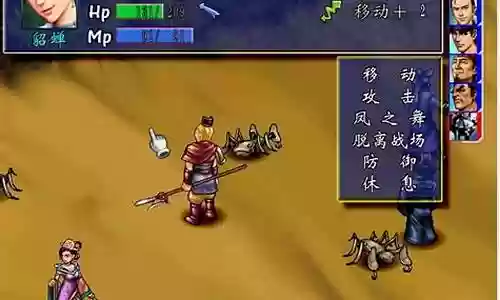 三国群侠传阵容插图