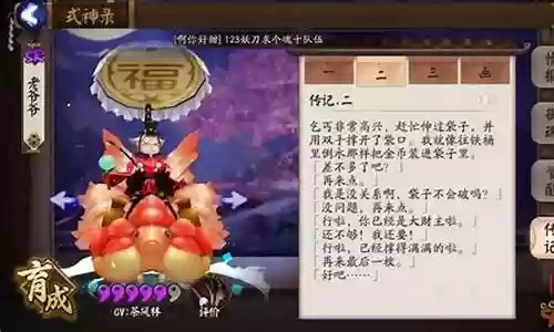斗技反手阵容插图