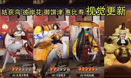 惠比寿姑获鸟阵容插图