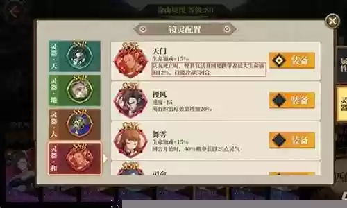 山海镜花天狗最强阵容搭配插图