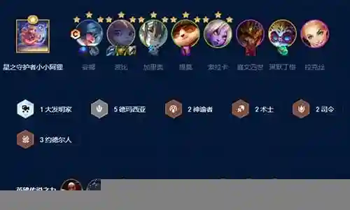 琴行阵容搭配推荐图片高清插图