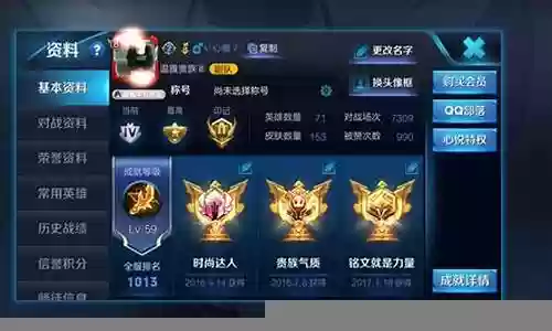 王者荣耀70星阵容搭配插图