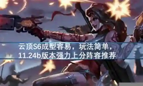 精密帝国阵容搭配图表最新插图