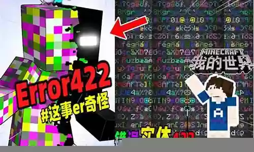 mc怪物装备附魔插图