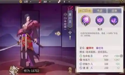 晴明传在哪搭配阵容插图