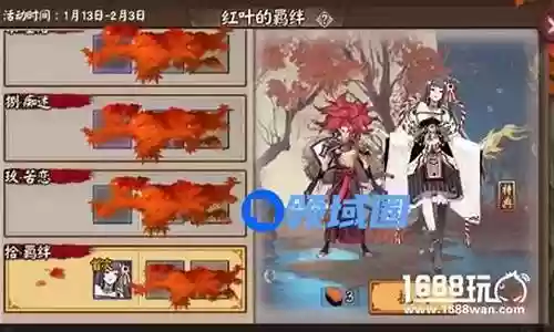红叶的羁绊阵容插图