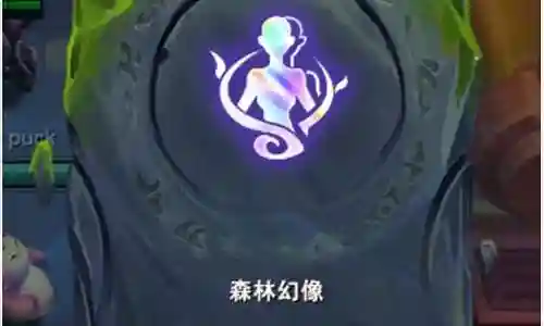 森林幻像阵容搭配图鉴大全插图