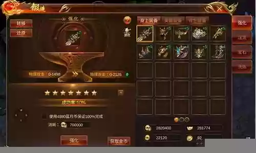 蓝月传奇4转装备能吃经验插图