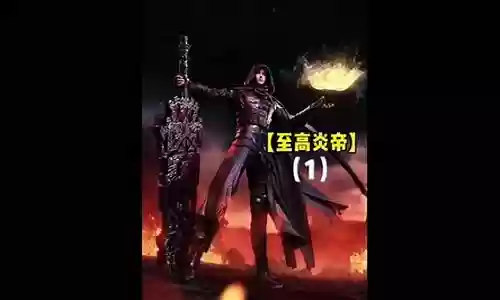 斗气大陆pvp阵容搭配插图