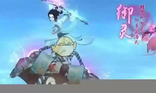 轩辕传奇手游御灵职业技能插图