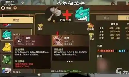 石器时代弓箭阵容搭配插图