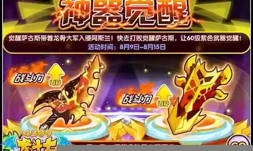 龙斗士60级装备插图
