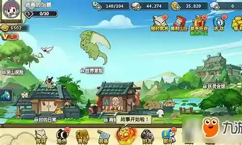 妖灵簿阵容插图