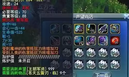 天下3九天武器有哪些插图