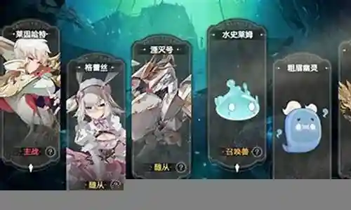 深渊笔记阵容怎么搭配的插图