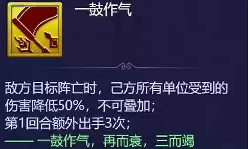 一鼓作气阵容插图