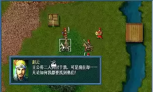 三国孔明传 装备掉落插图