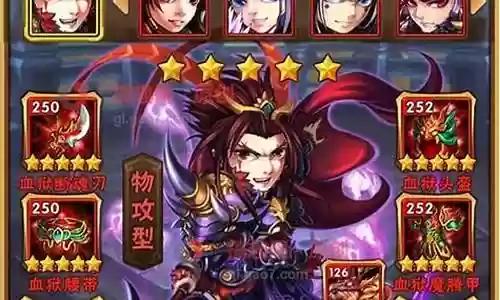 少年三国志 魏国最强阵容插图