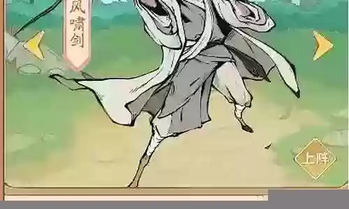 寻侠客最强阵容插图