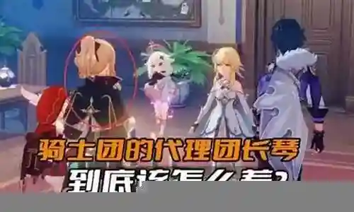 小鹿和琴团长阵容搭配插图