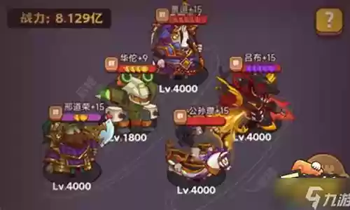 群雄阵容灯神怎么搭配插图