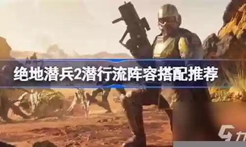 绝地大神搭配阵容插图