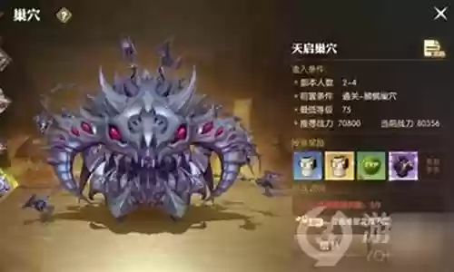 龙之谷2阵容搭配插图