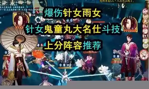 斗技 雨女 阵容插图