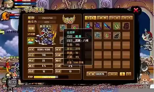 造梦西游3掉装备大全插图