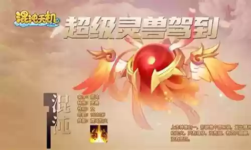 天机online装备合成插图