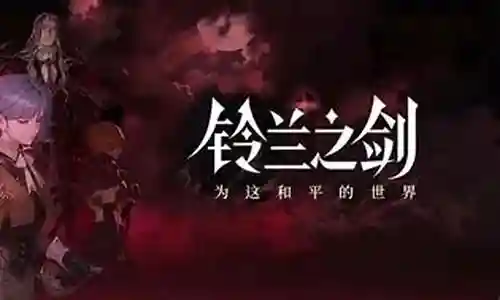 绯红之夜阵容搭配图鉴大全插图