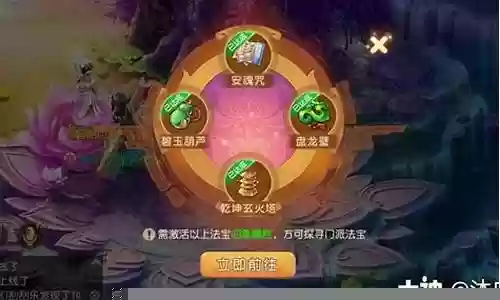梦幻西游手游普陀山孩子加点插图