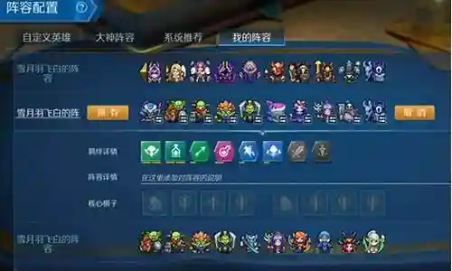 全哥布林阵容搭配插图