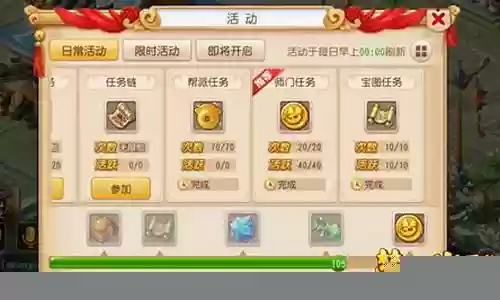 梦幻西游手游跑环物品插图