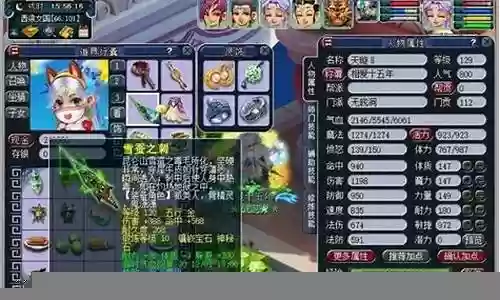 梦幻西游0 70升级攻略插图